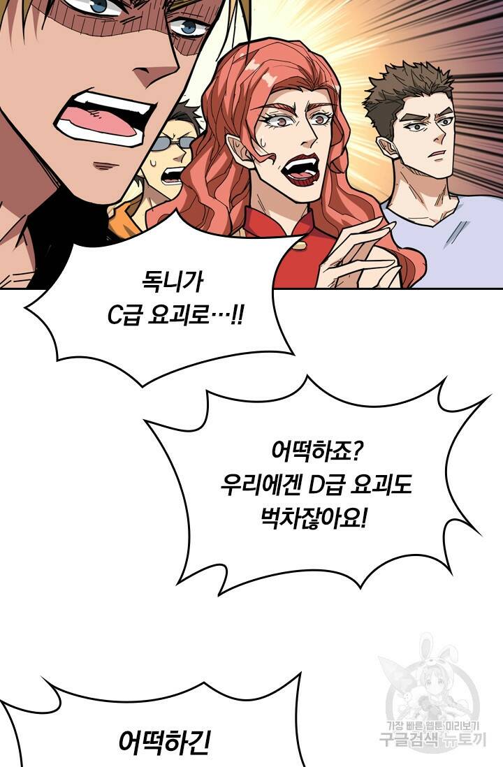 신은 나를 버렸다 105화 14