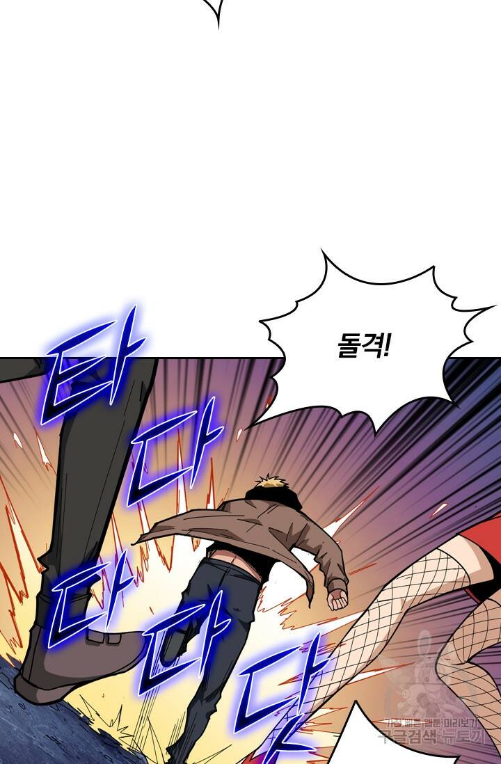 신은 나를 버렸다 105화 16