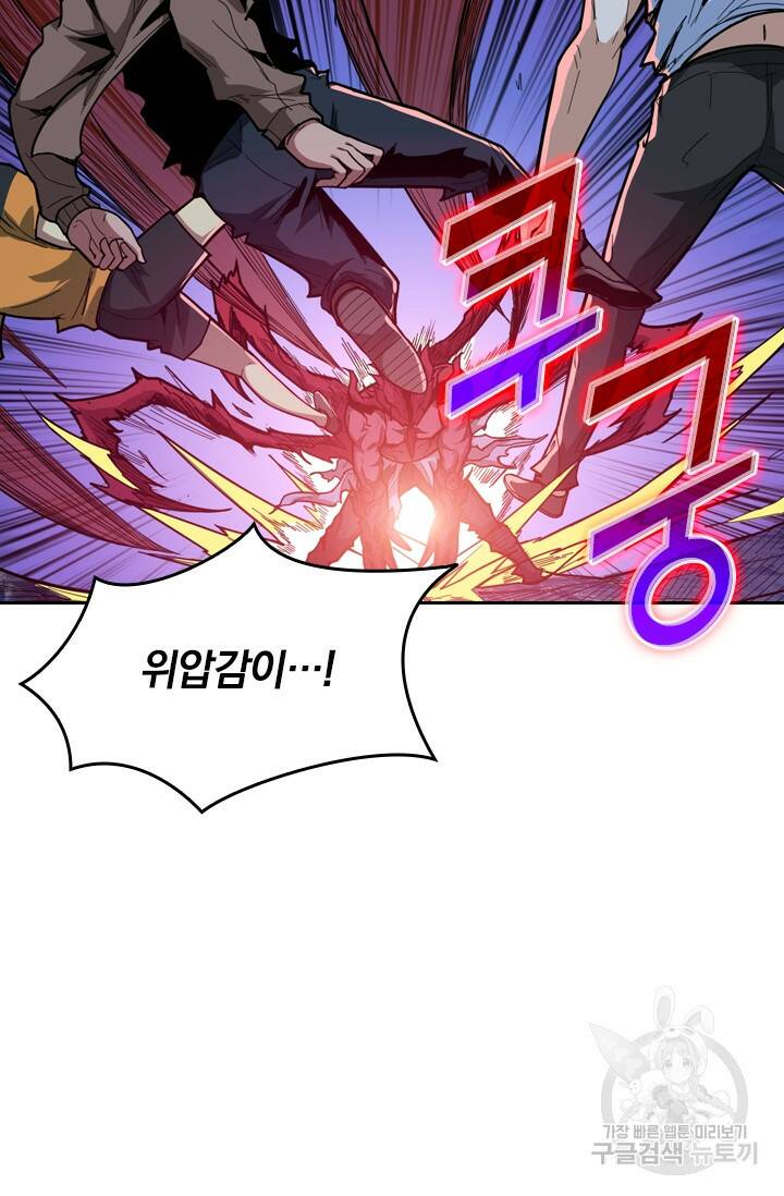 신은 나를 버렸다 105화 18
