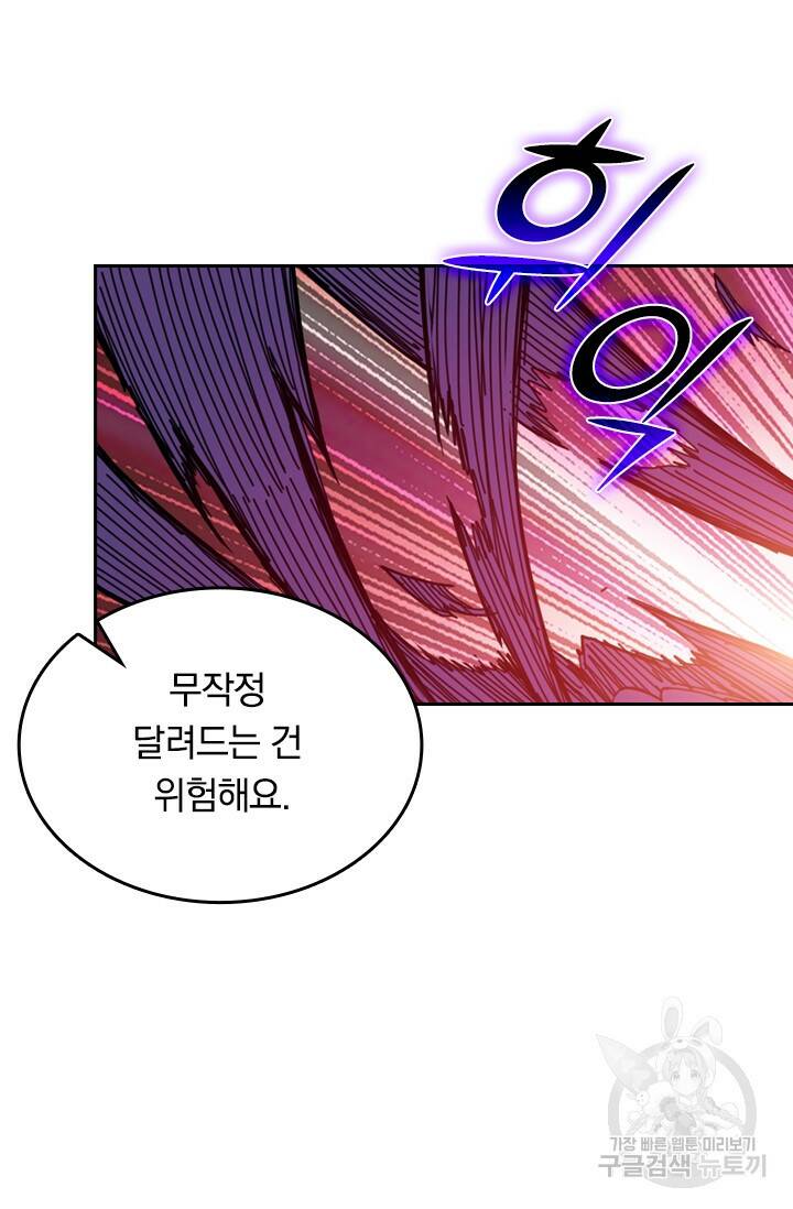 신은 나를 버렸다 105화 19