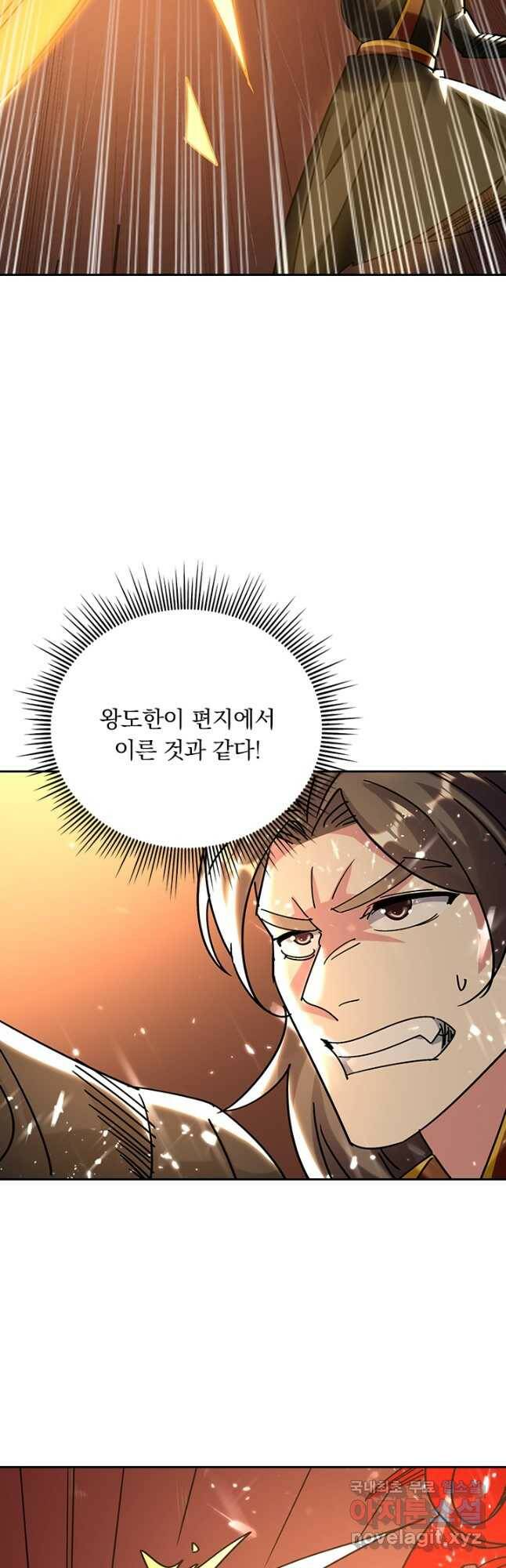 만계선왕 127화 5