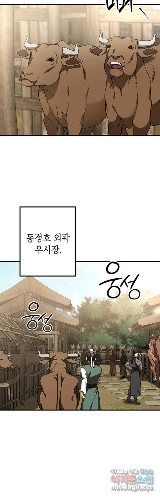 무당기협 79화 3