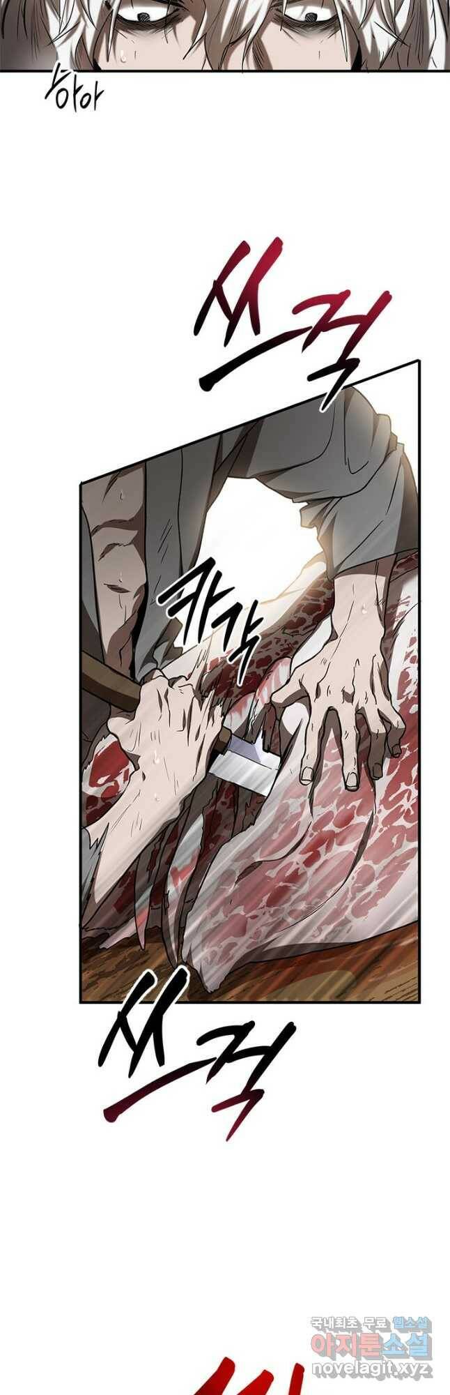무당기협 79화 6