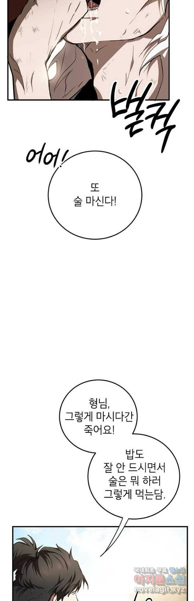 무당기협 79화 10
