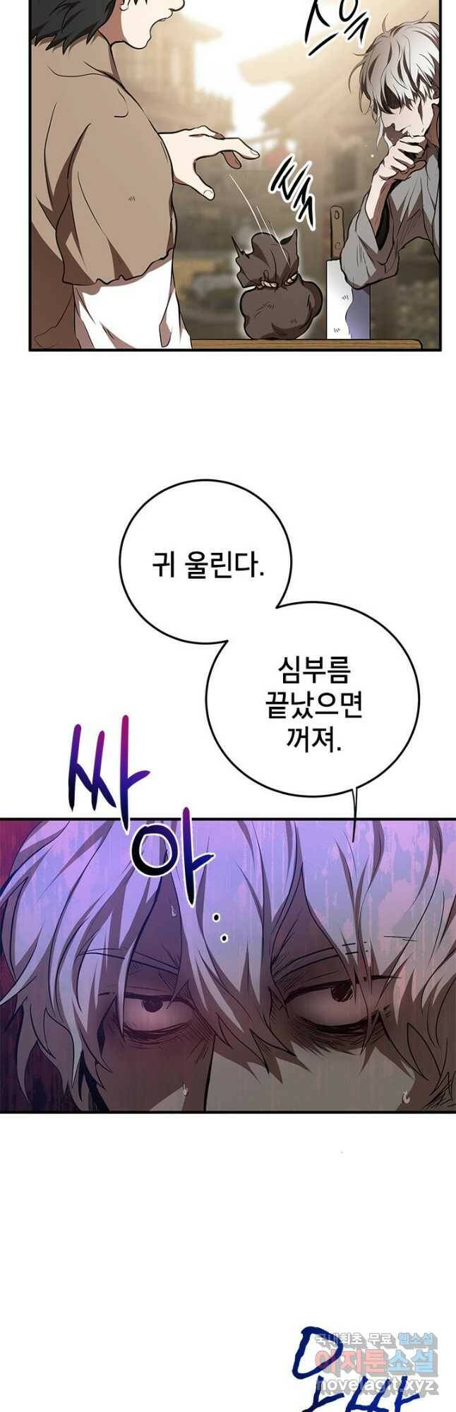 무당기협 79화 11