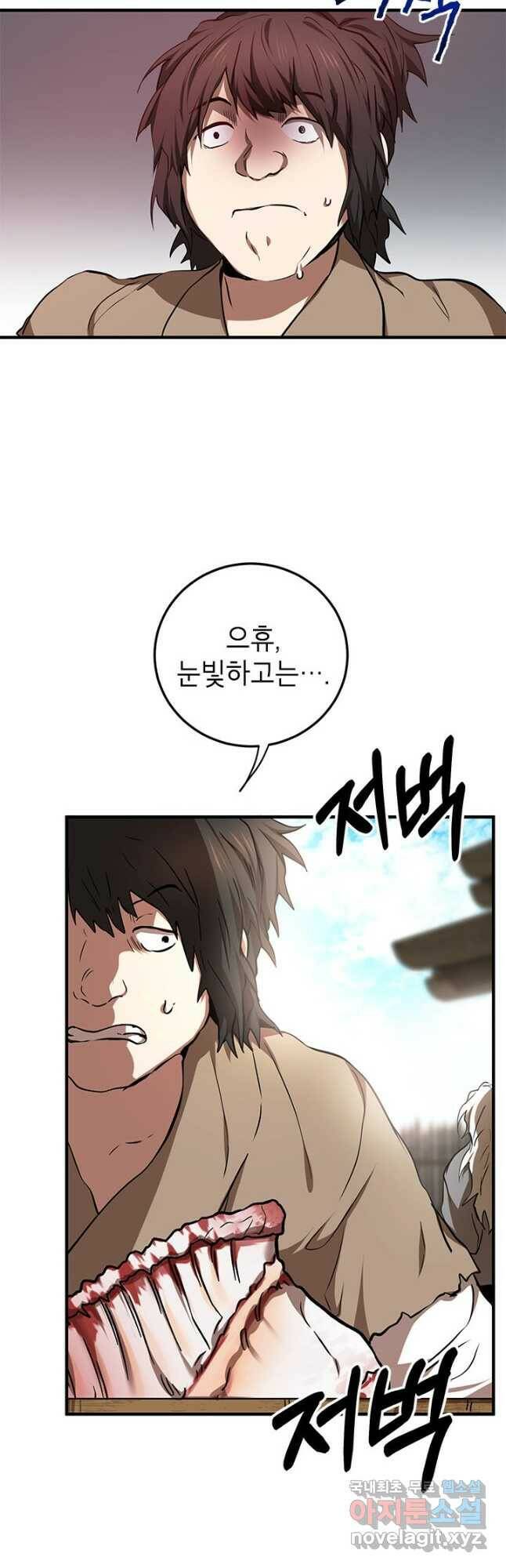 무당기협 79화 12