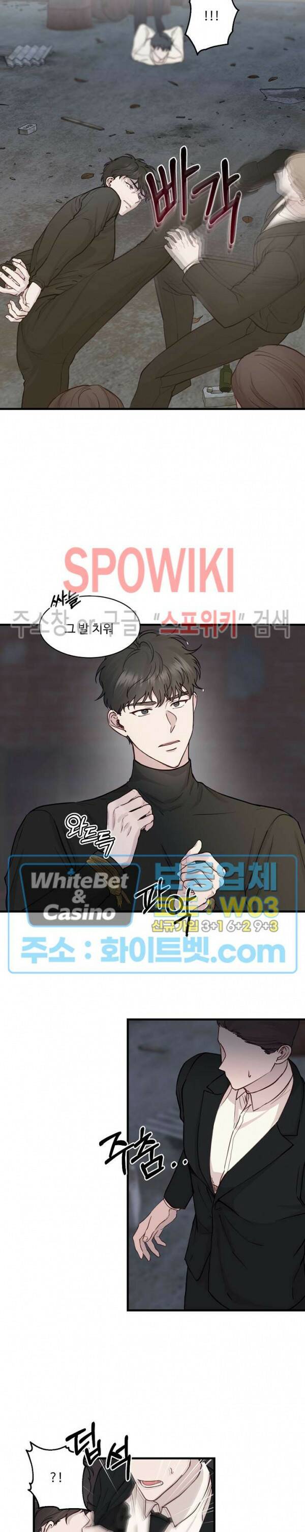 너로 인하여 22화 2