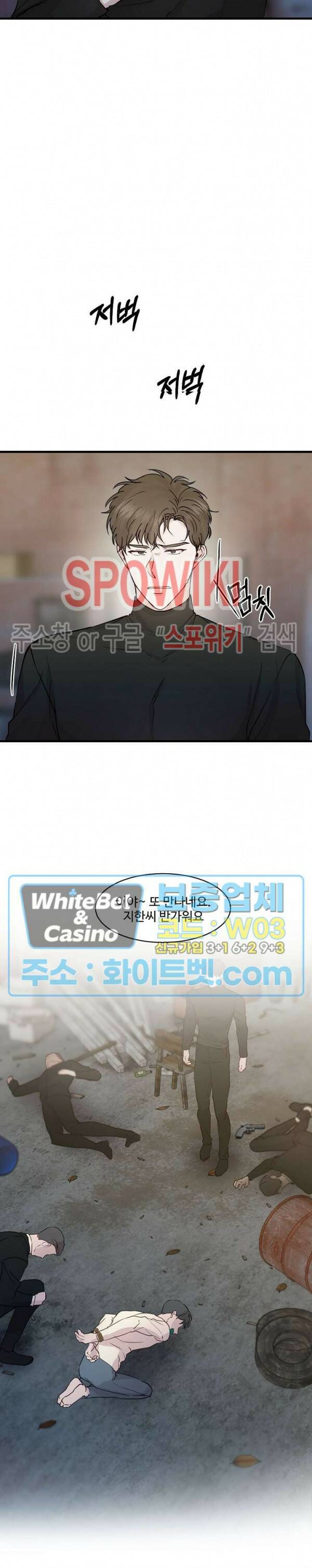 너로 인하여 22화 4