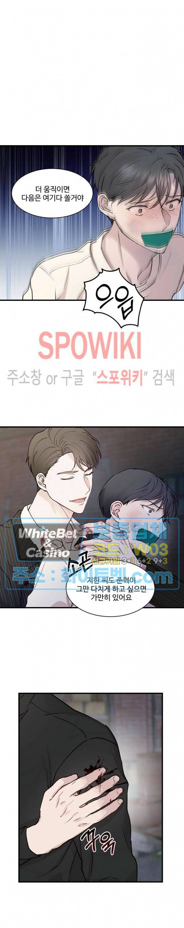 너로 인하여 22화 12