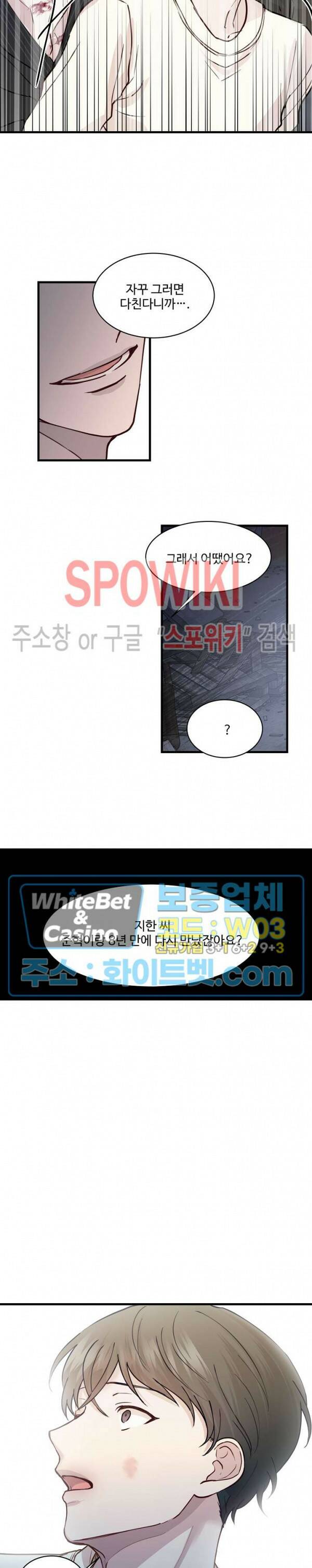 너로 인하여 22화 15