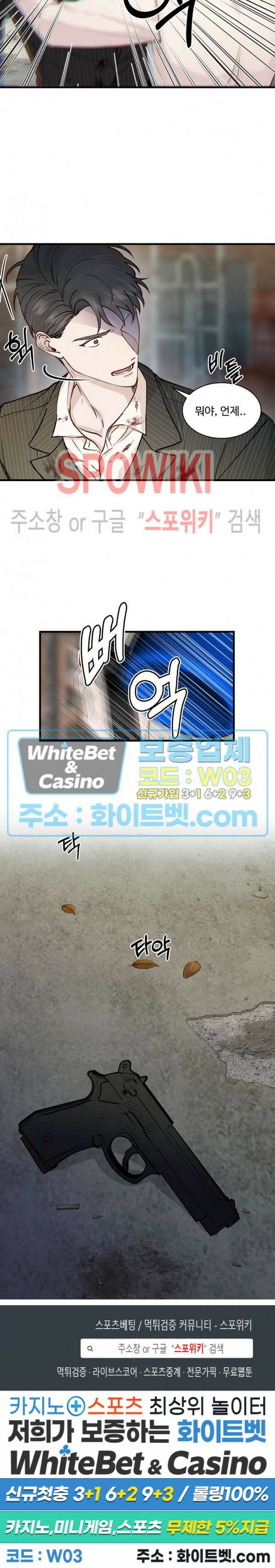 너로 인하여 22화 18