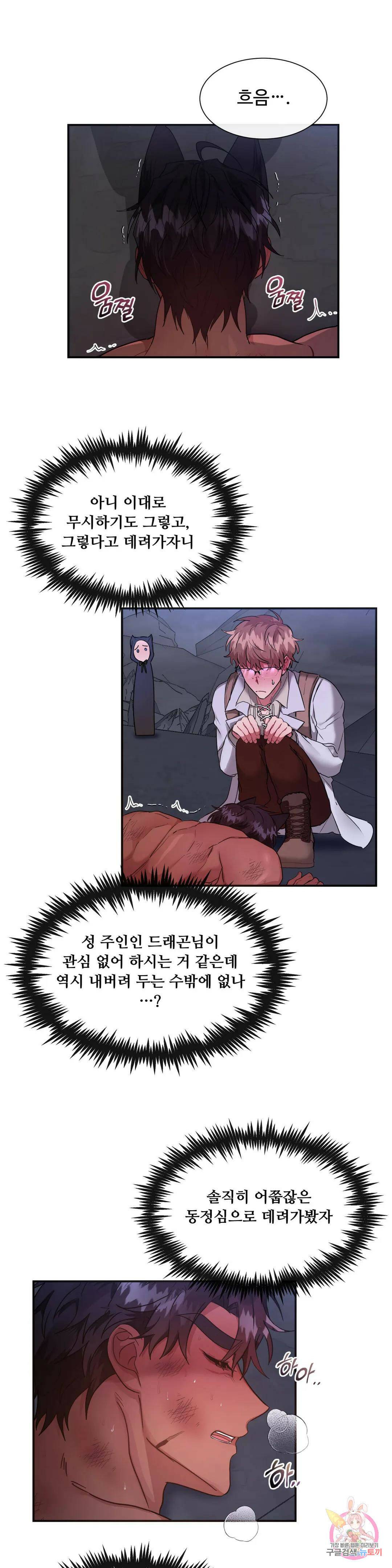 인더캐슬 7화 1