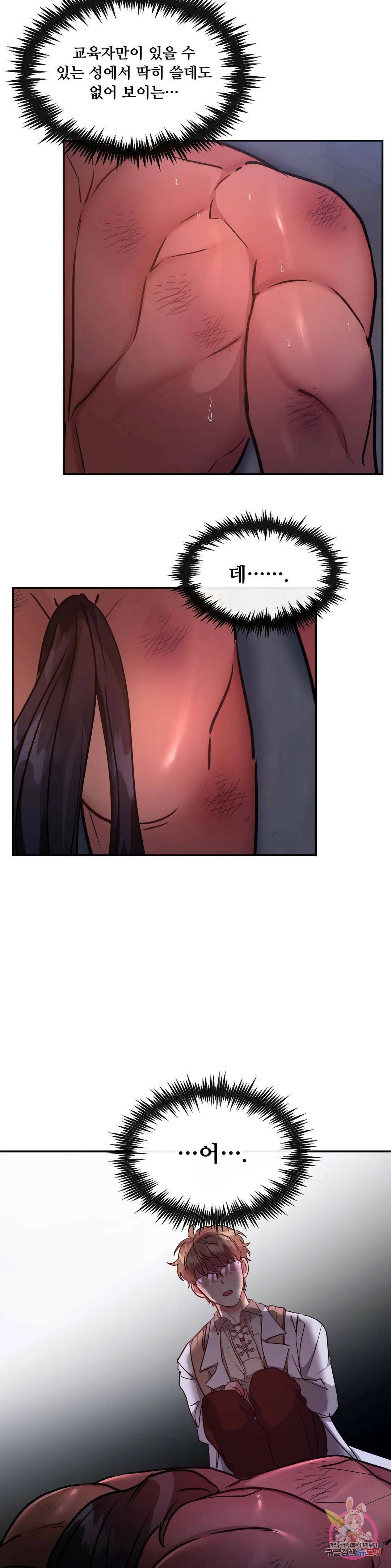 인더캐슬 7화 2