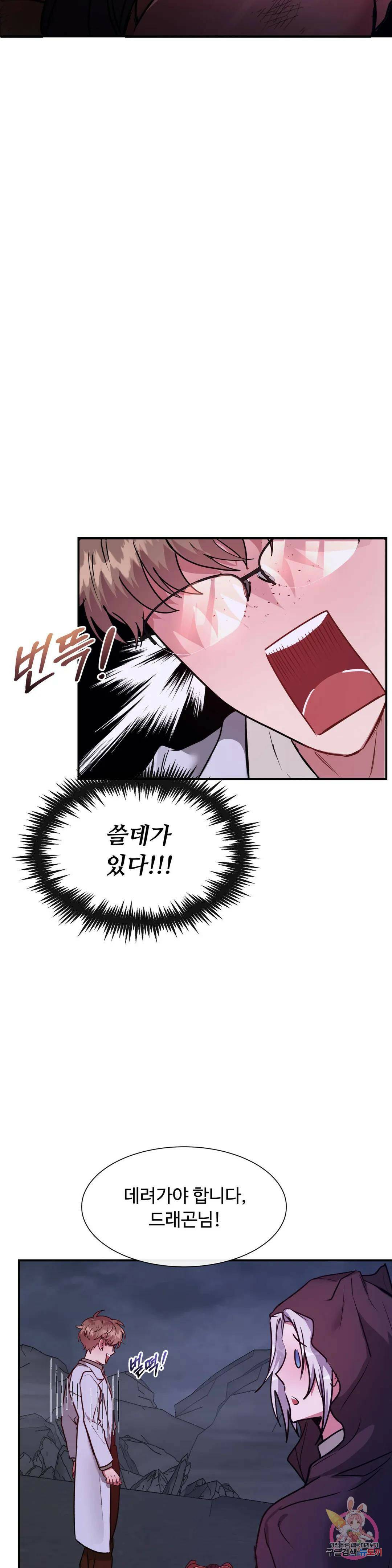 인더캐슬 7화 3