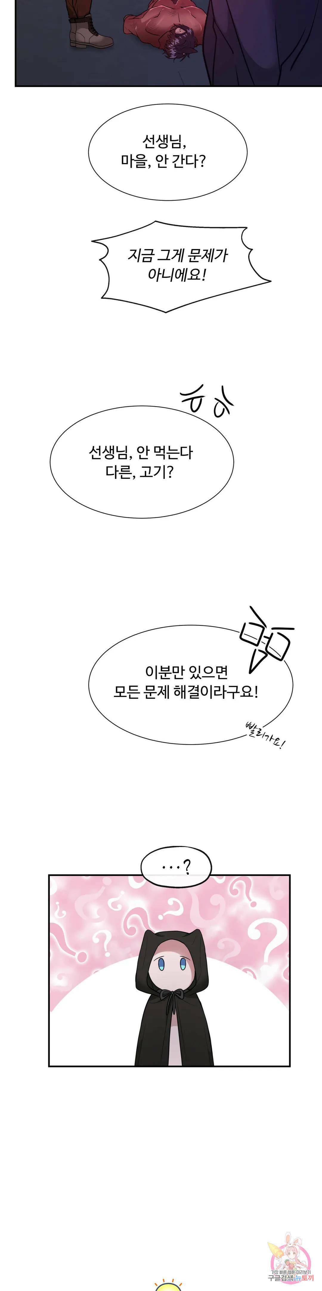 인더캐슬 7화 4