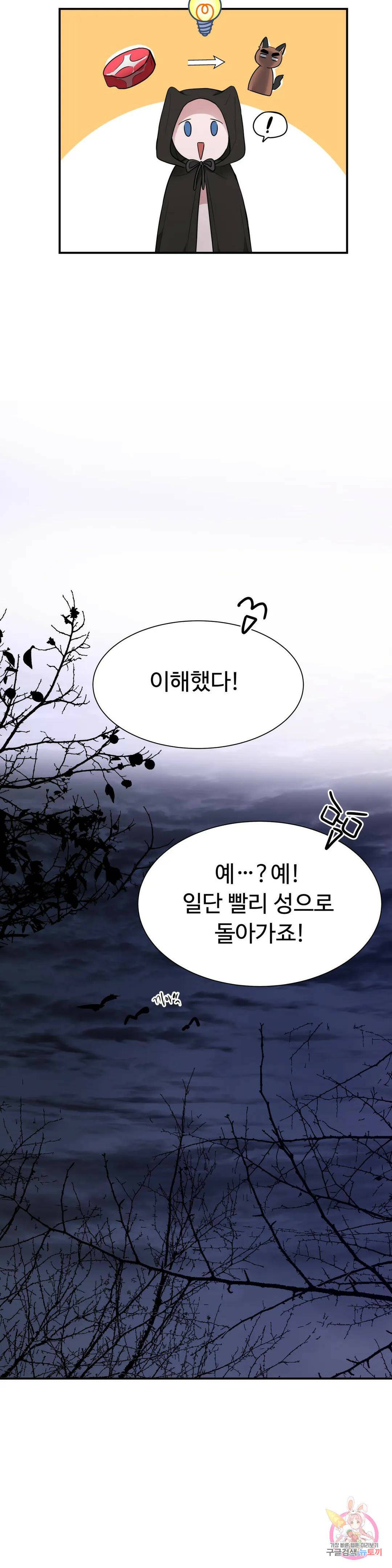 인더캐슬 7화 5