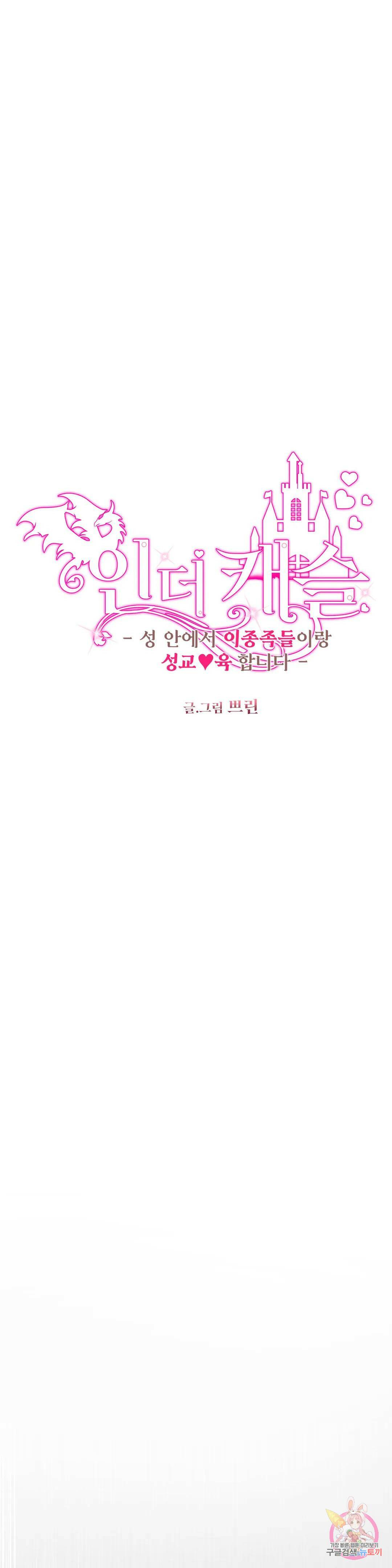 인더캐슬 7화 6