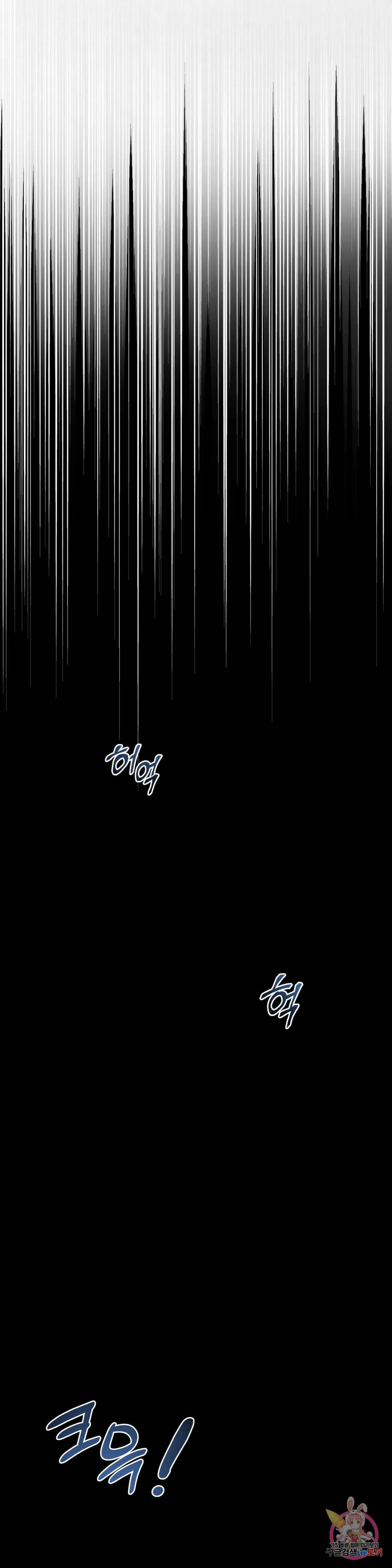 인더캐슬 7화 7