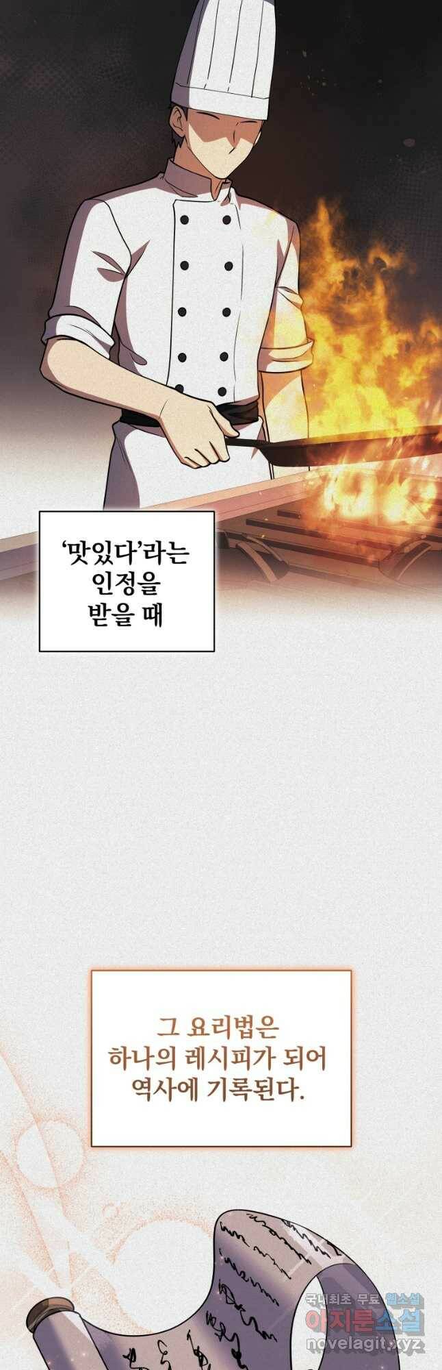 괴식식당 23화 2