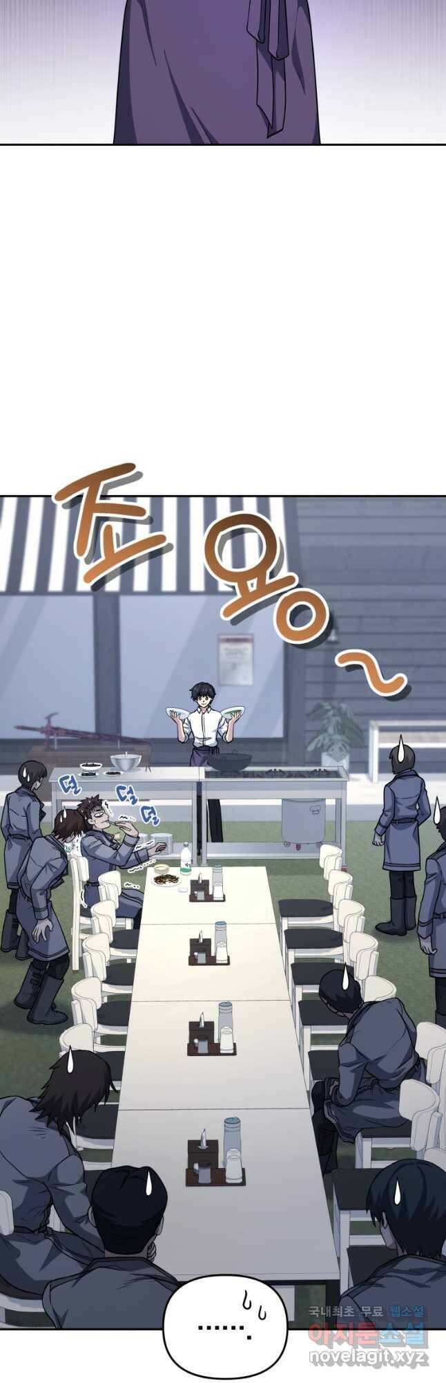 괴식식당 23화 6