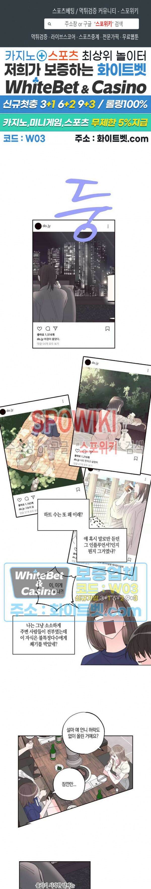 위아래 없는 연애 23화 1