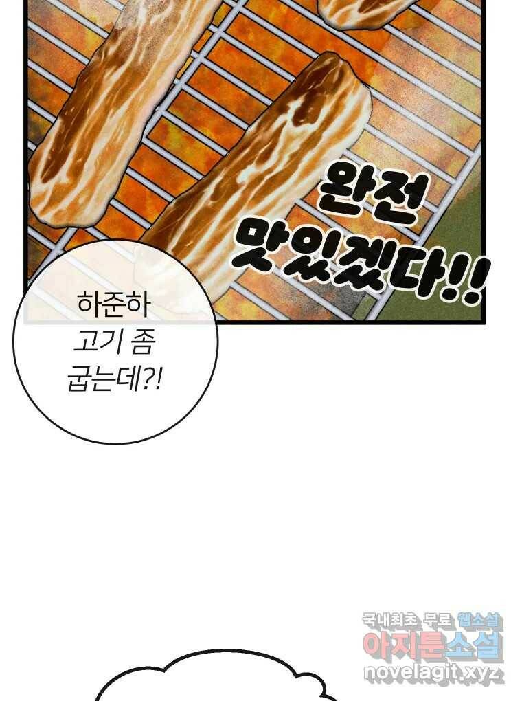 남산도서관 환생 북클럽 29화 4