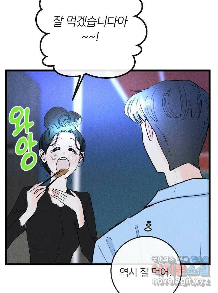 남산도서관 환생 북클럽 29화 5