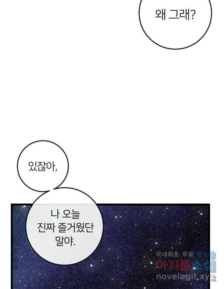남산도서관 환생 북클럽 29화 8