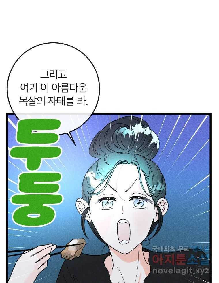 남산도서관 환생 북클럽 29화 10