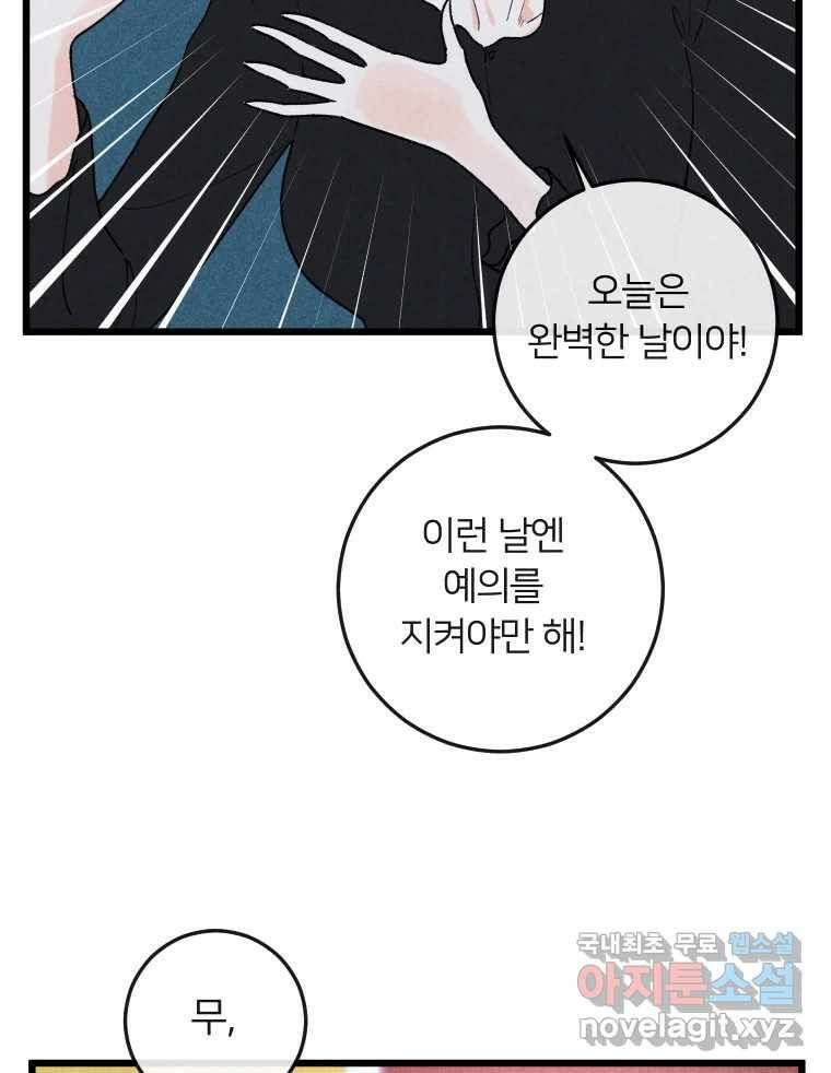 남산도서관 환생 북클럽 29화 11