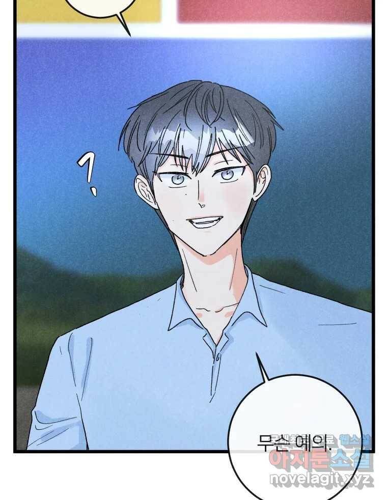 남산도서관 환생 북클럽 29화 12