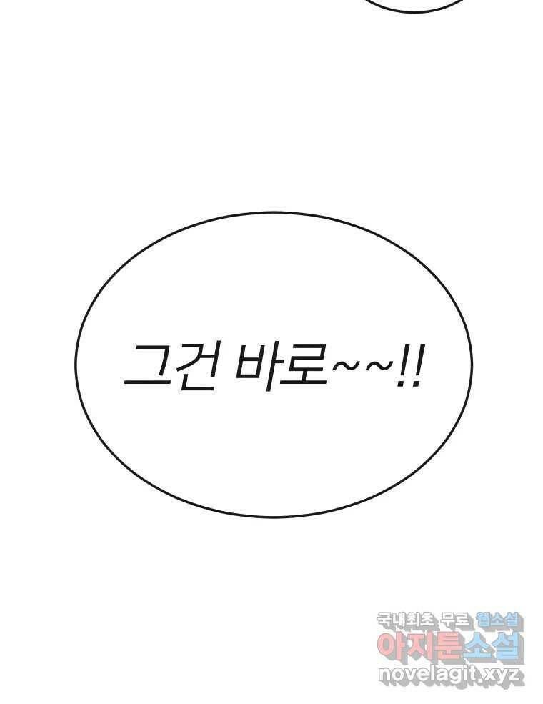 남산도서관 환생 북클럽 29화 13