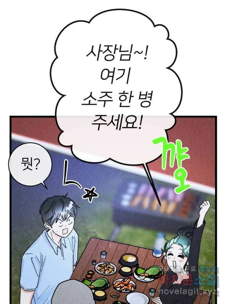남산도서관 환생 북클럽 29화 14