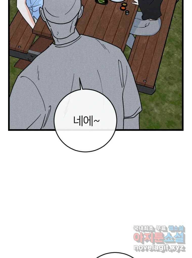 남산도서관 환생 북클럽 29화 15