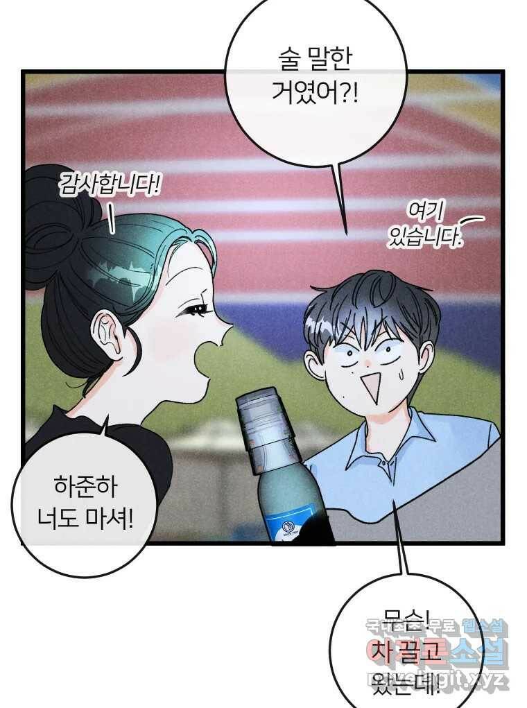 남산도서관 환생 북클럽 29화 16