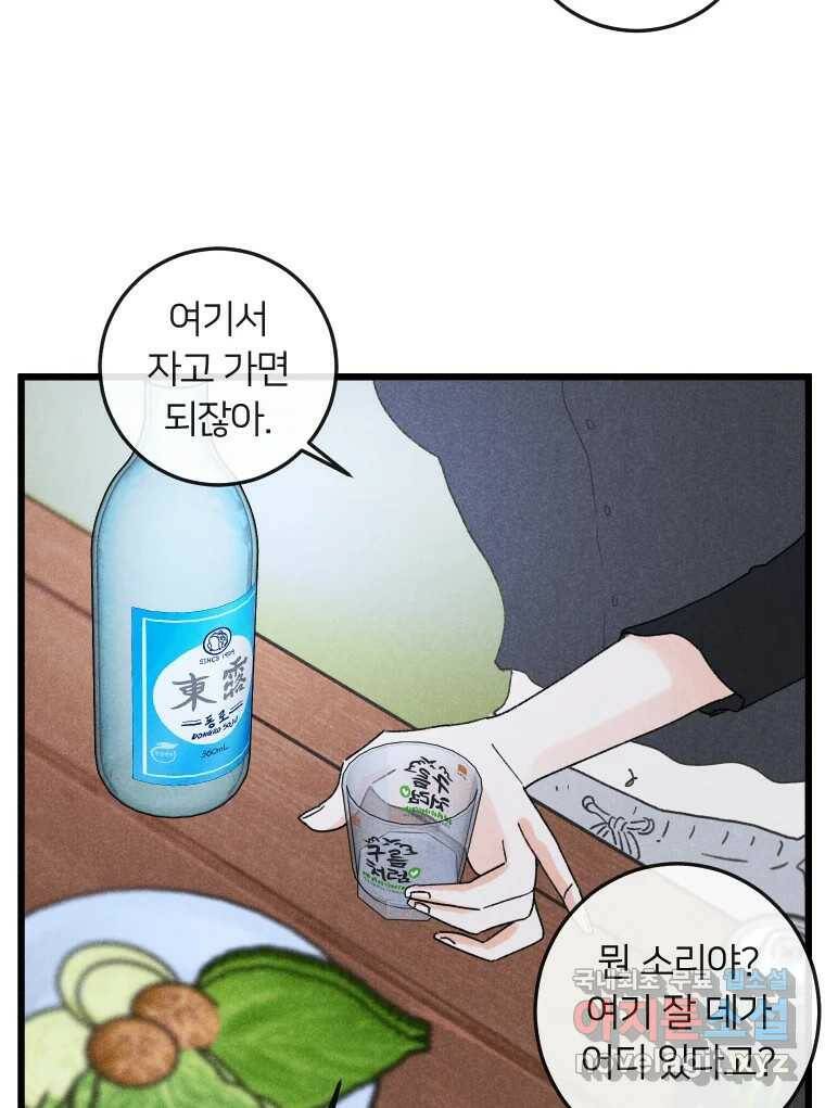 남산도서관 환생 북클럽 29화 17