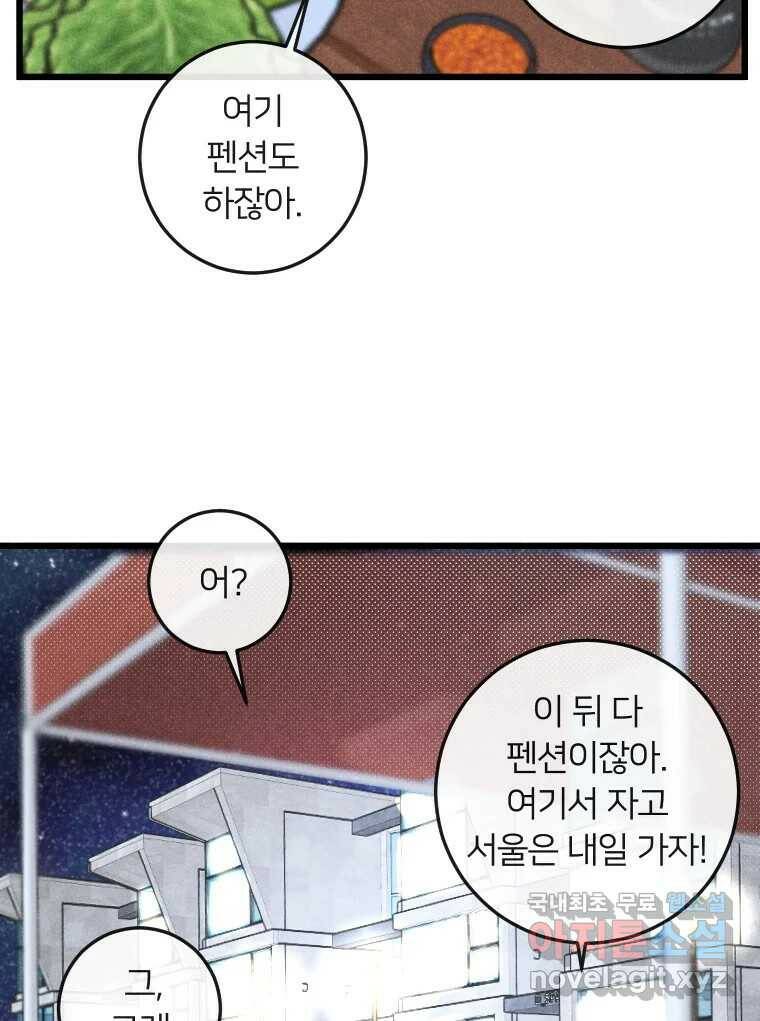 남산도서관 환생 북클럽 29화 18