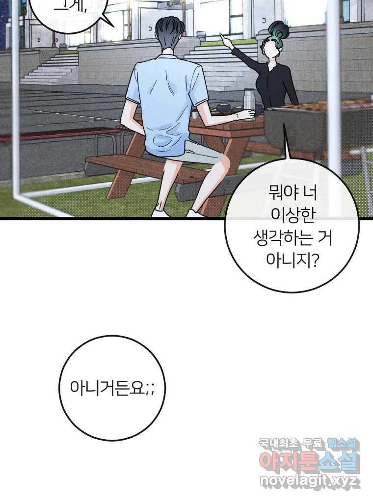 남산도서관 환생 북클럽 29화 19