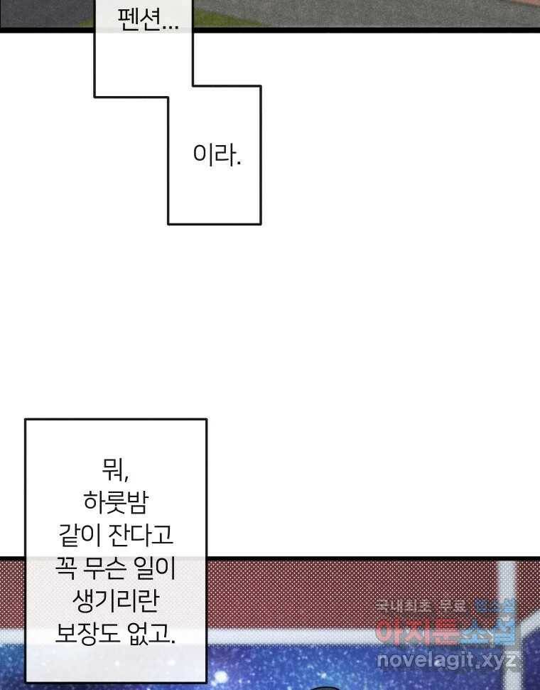 남산도서관 환생 북클럽 29화 21