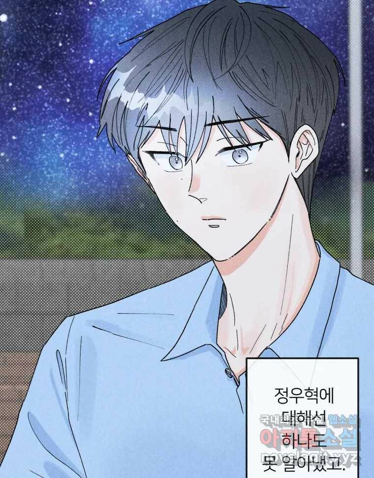 남산도서관 환생 북클럽 29화 22