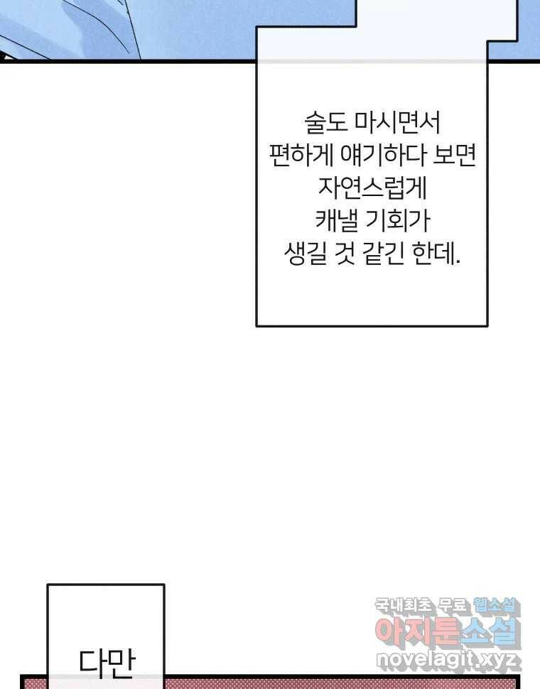 남산도서관 환생 북클럽 29화 23