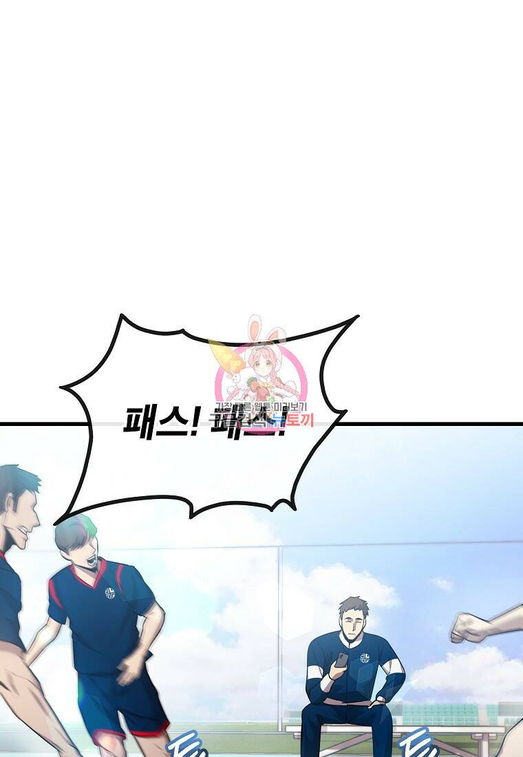 검은 머리 전술 천재 9화 1