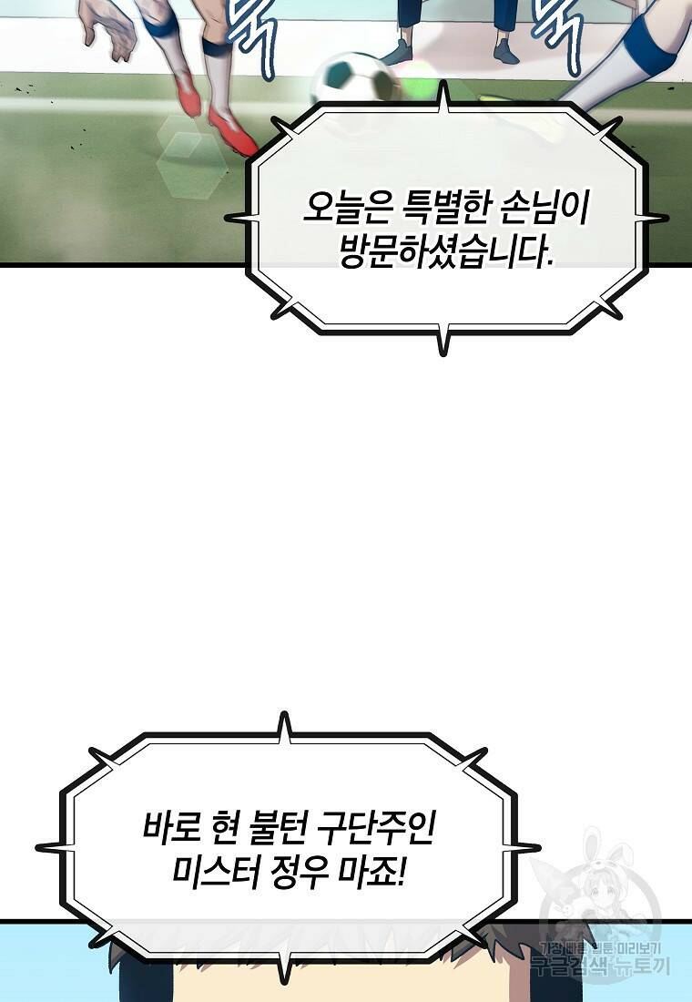 검은 머리 전술 천재 9화 2