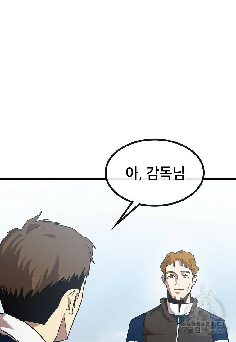 검은 머리 전술 천재 9화 4