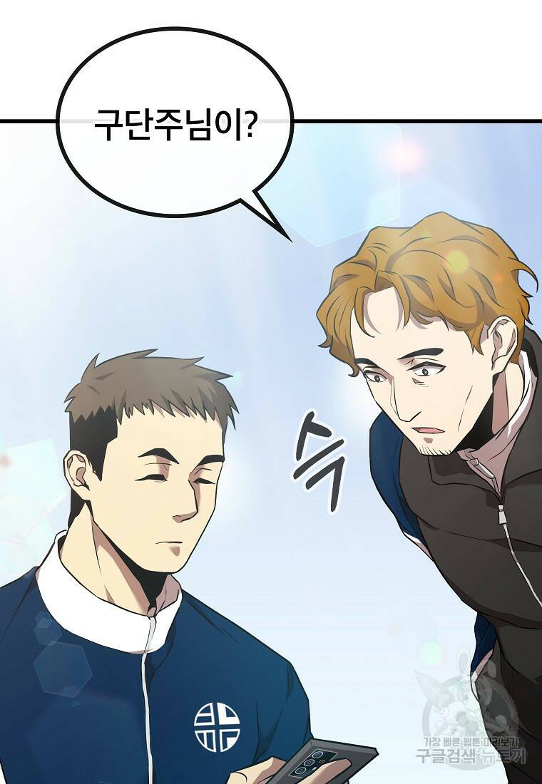 검은 머리 전술 천재 9화 6