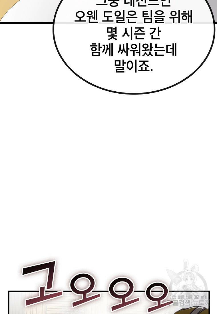 검은 머리 전술 천재 9화 12