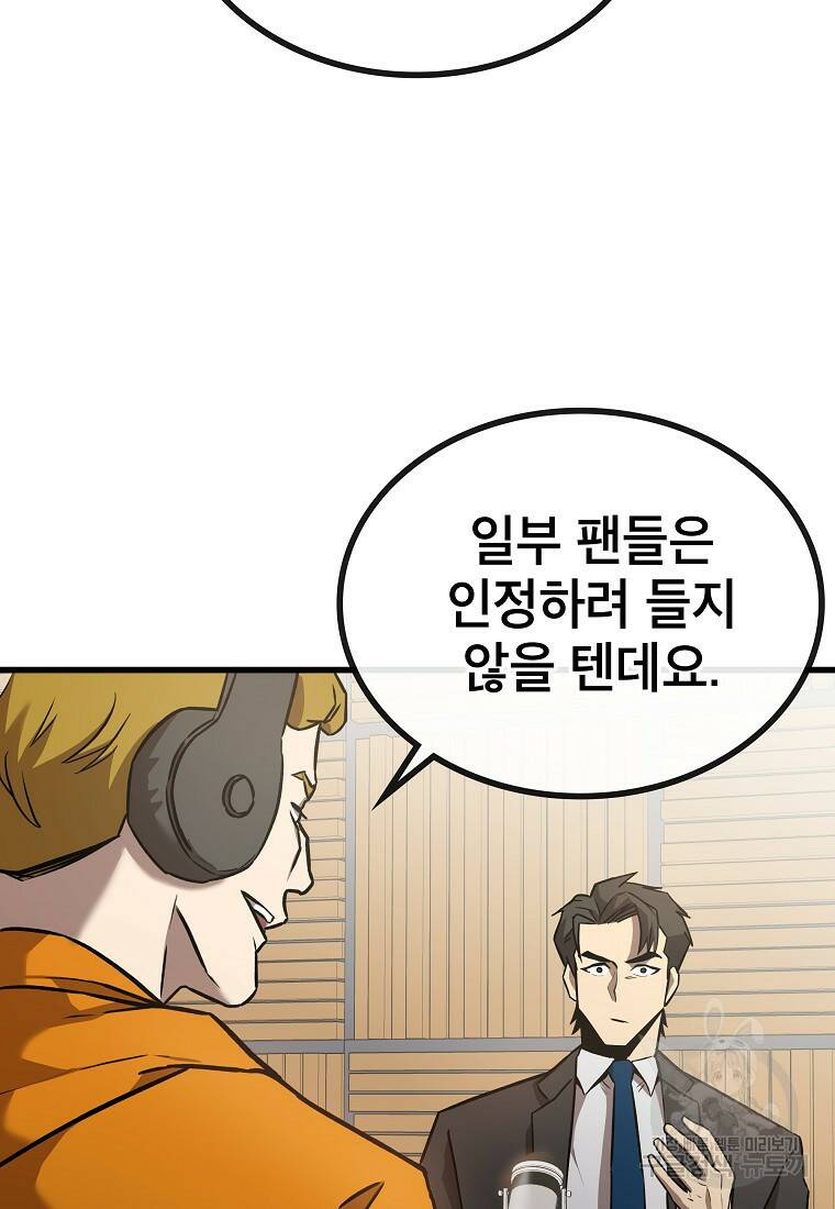 검은 머리 전술 천재 9화 20