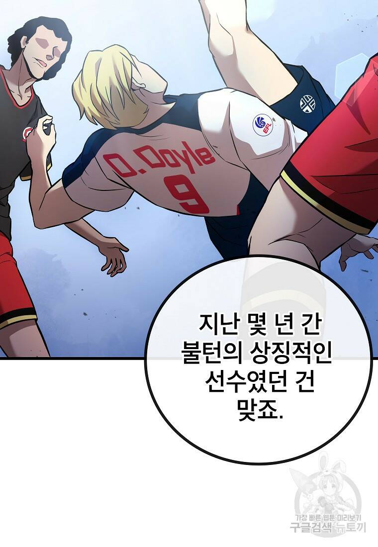 검은 머리 전술 천재 9화 24