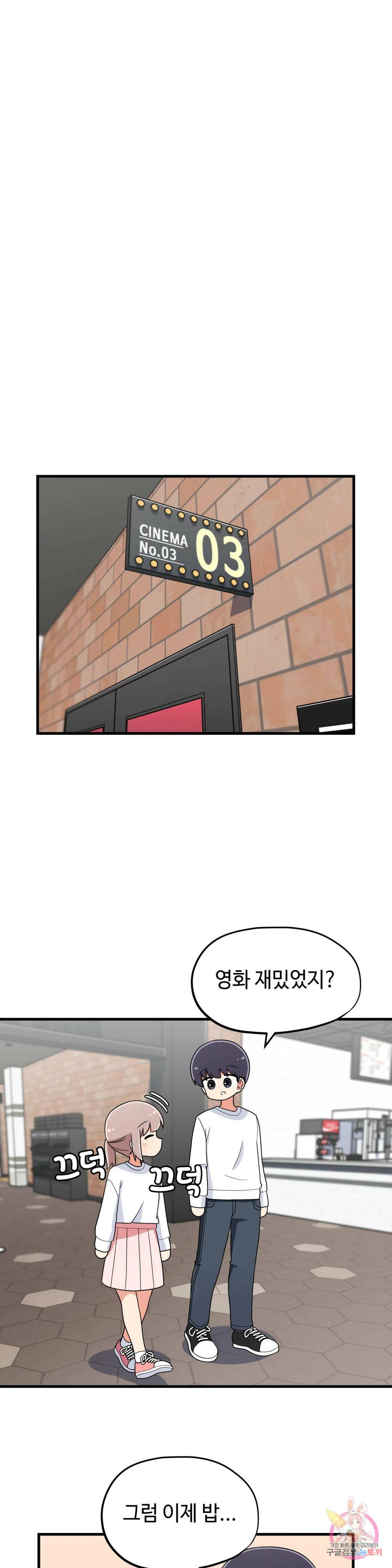 짝꿍이랑 나눠먹는 만화 15화 짝꿍이랑 햄버거 먹는 만화 1