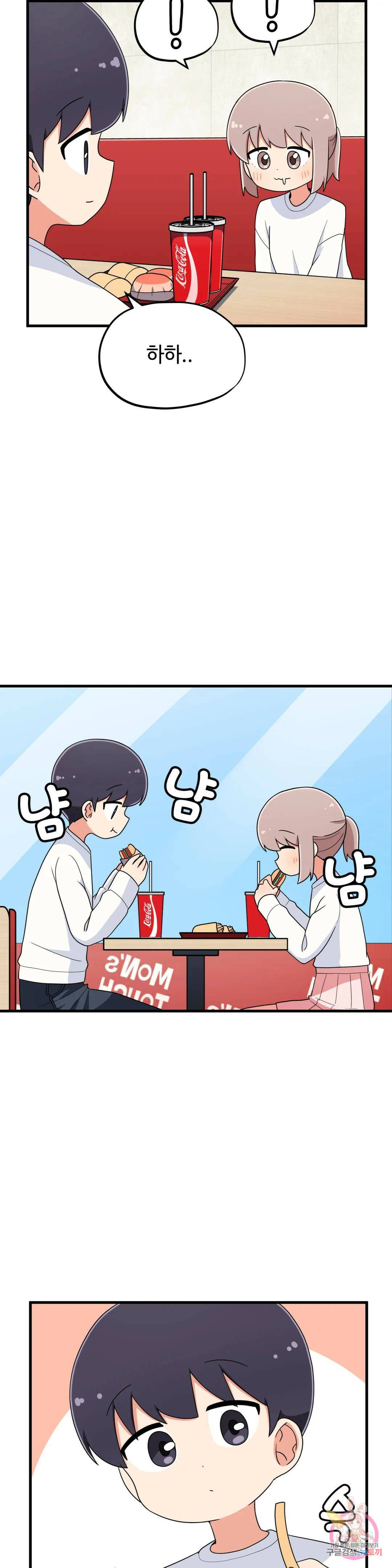 짝꿍이랑 나눠먹는 만화 15화 짝꿍이랑 햄버거 먹는 만화 4